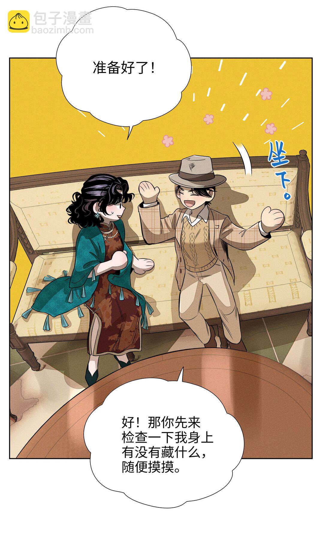 第六十五话 不安分的观众席(1/2)-第69话