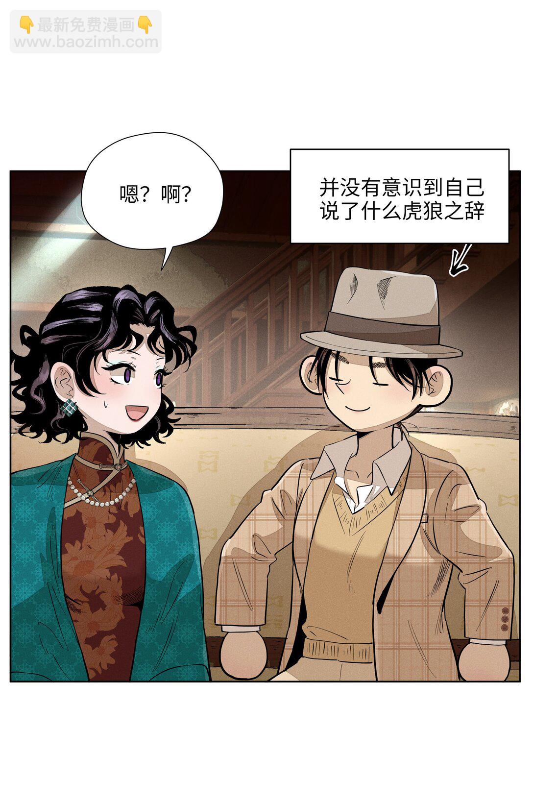 第六十五话 不安分的观众席(1/2)-第69话