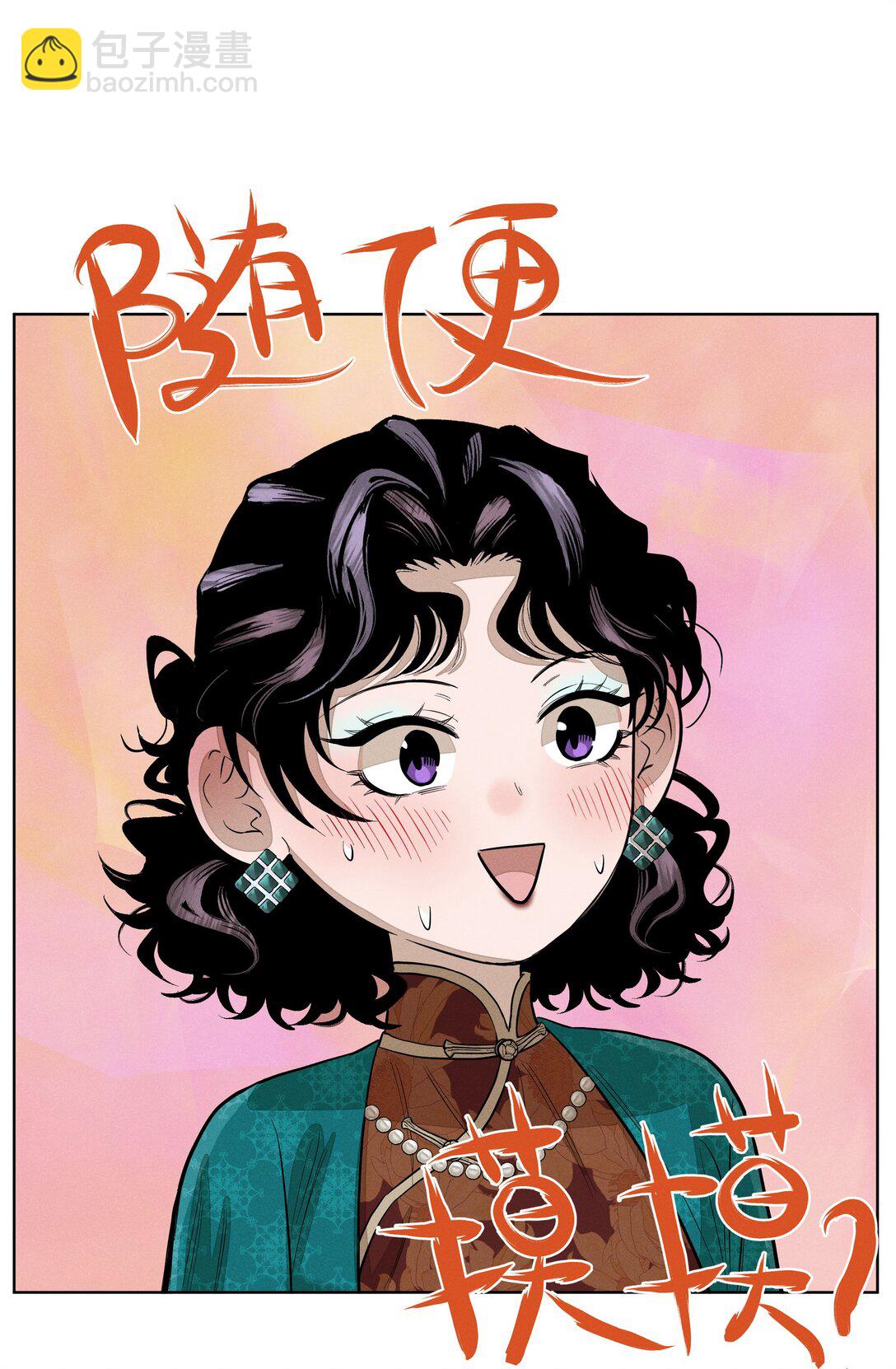 第六十五话 不安分的观众席(1/2)-第69话