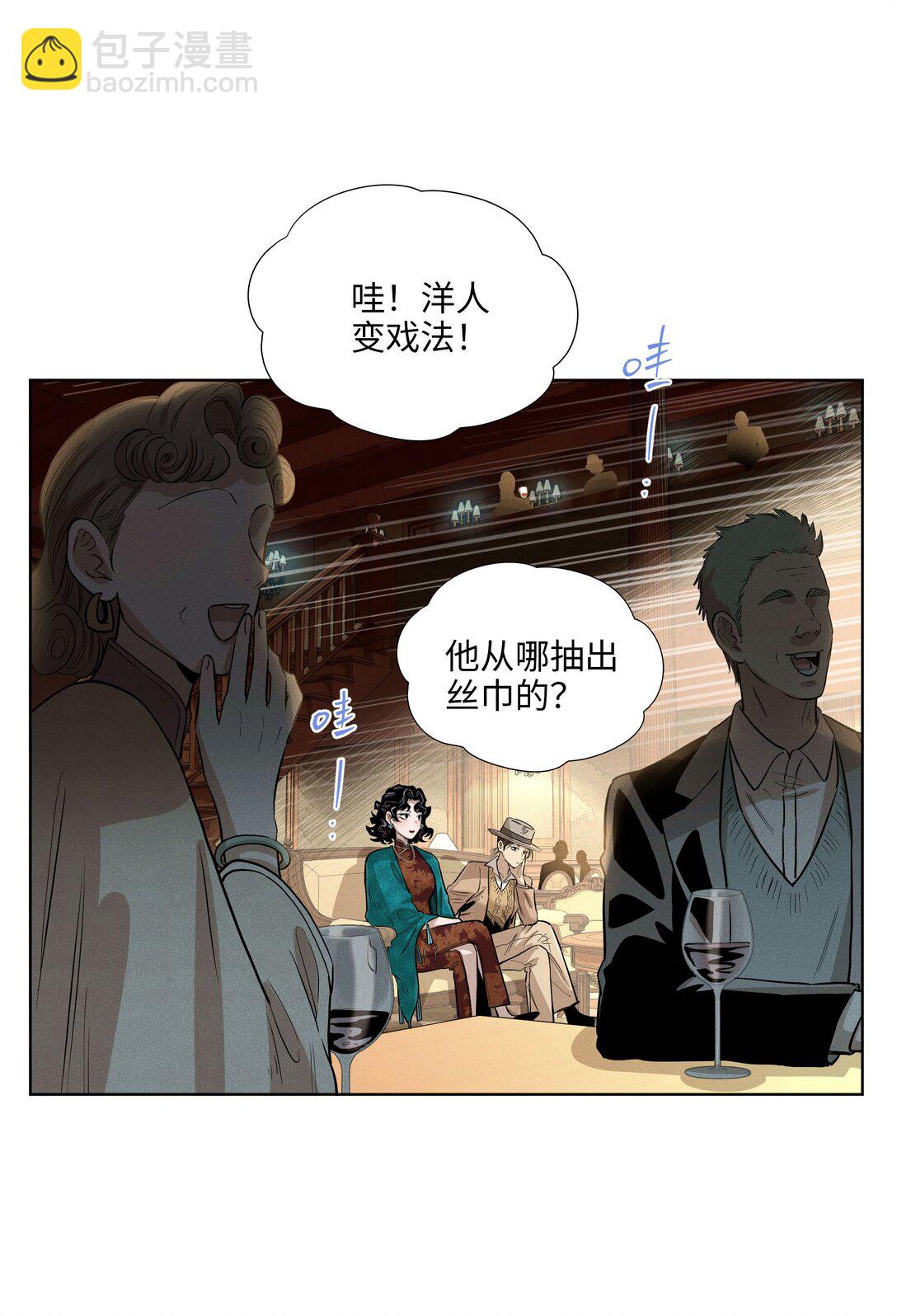 第六十五话 不安分的观众席(1/2)-第69话