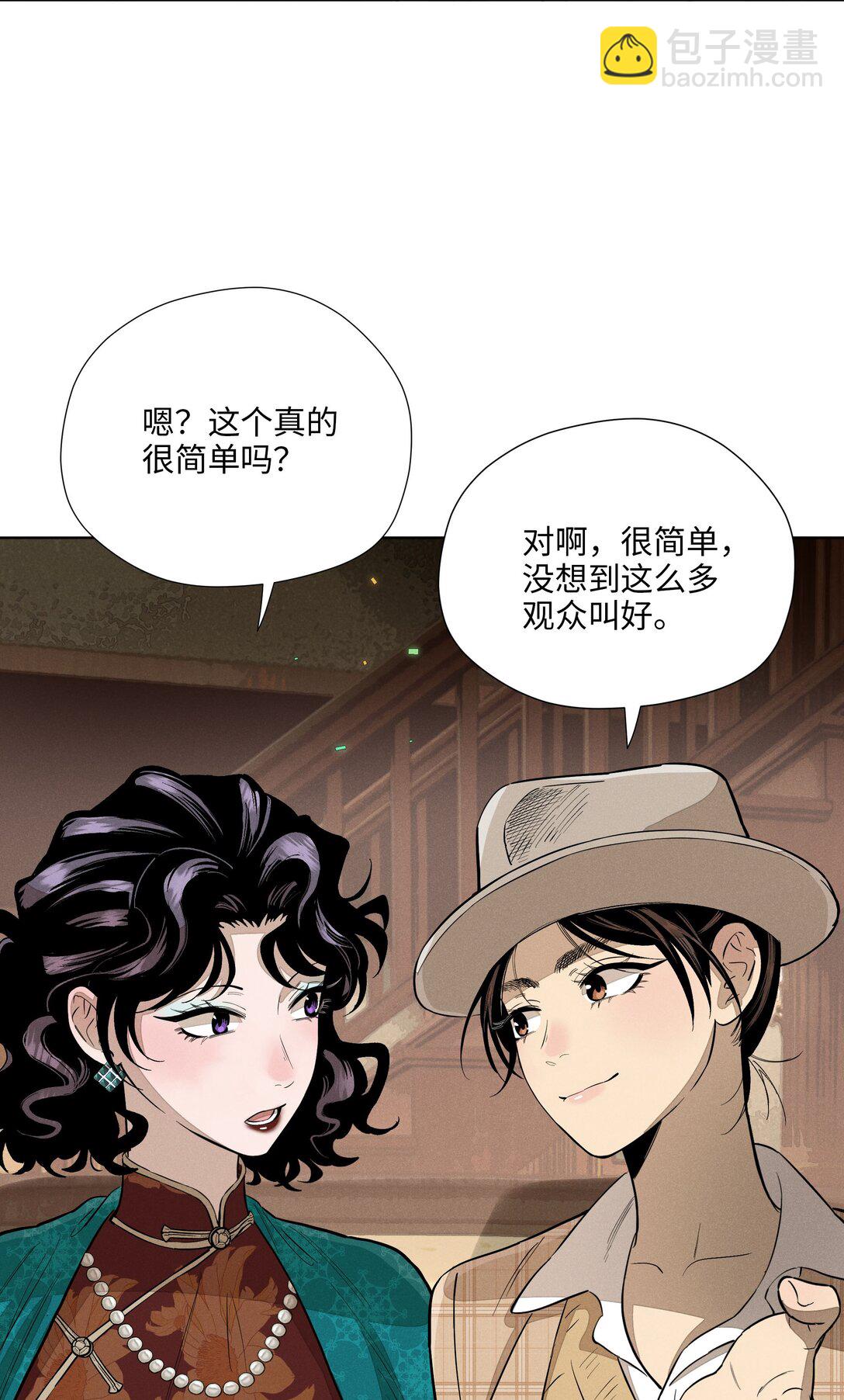 第六十五话 不安分的观众席(1/2)-第69话