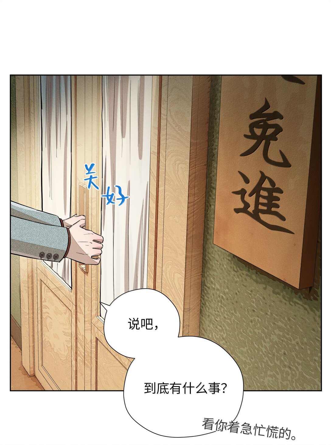 第六十七 今夜歌声倾落（内含抽奖）(1/2)-第71话