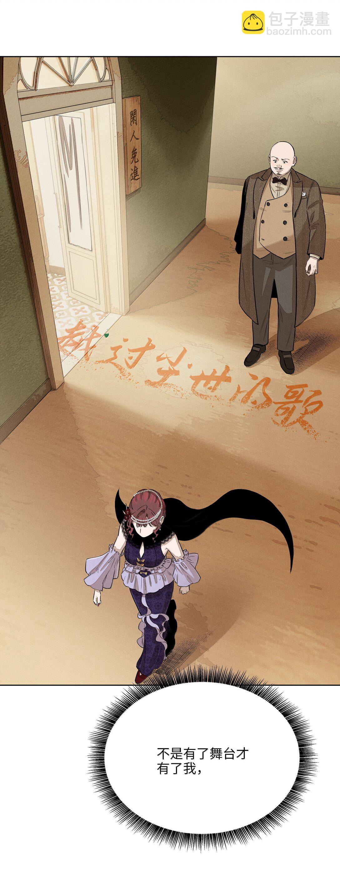 第六十七 今夜歌声倾落（内含抽奖）(1/2)-第71话