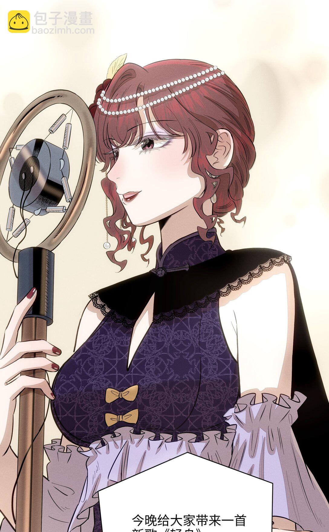 第六十七 今夜歌声倾落（内含抽奖）(1/2)-第71话