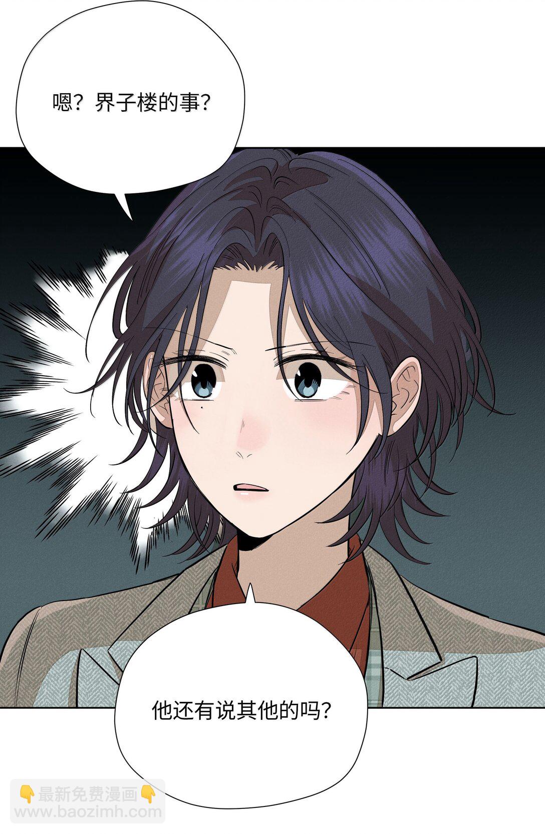 第六十七 今夜歌声倾落（内含抽奖）(1/2)-第71话