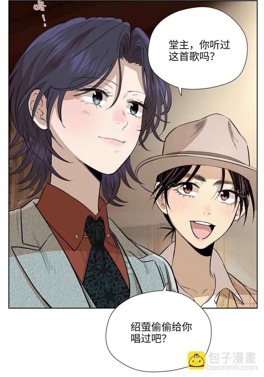 第六十七 今夜歌声倾落（内含抽奖）(1/2)-第71话