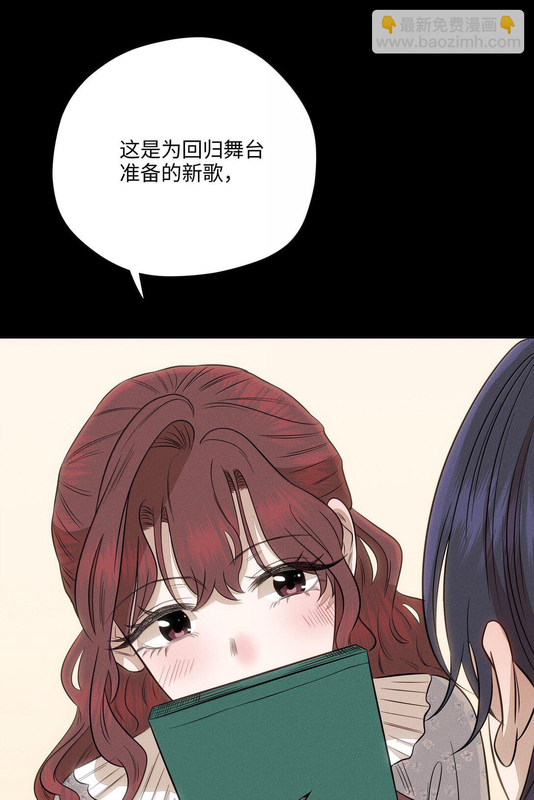 第六十七 今夜歌声倾落（内含抽奖）(1/2)-第71话