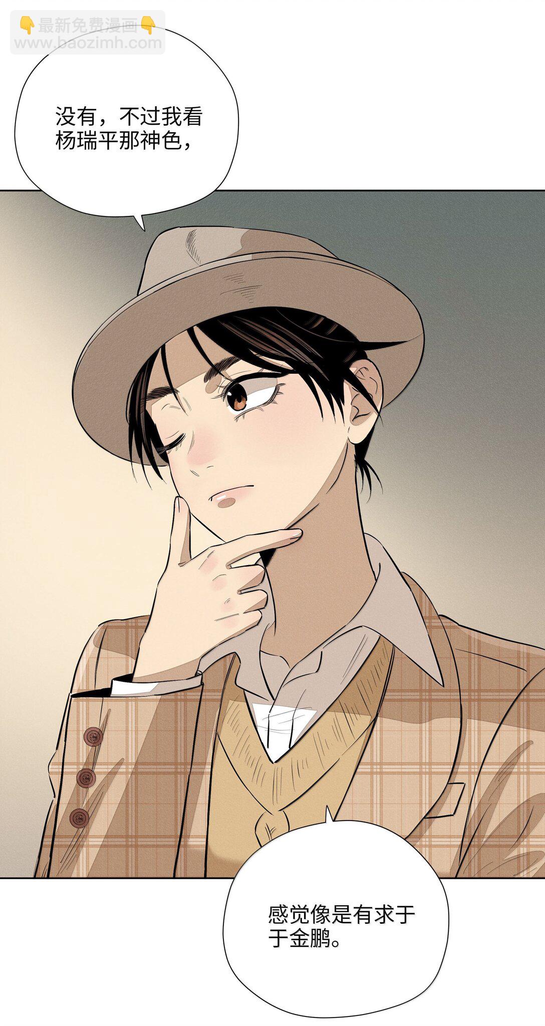 第六十七 今夜歌声倾落（内含抽奖）(1/2)-第71话