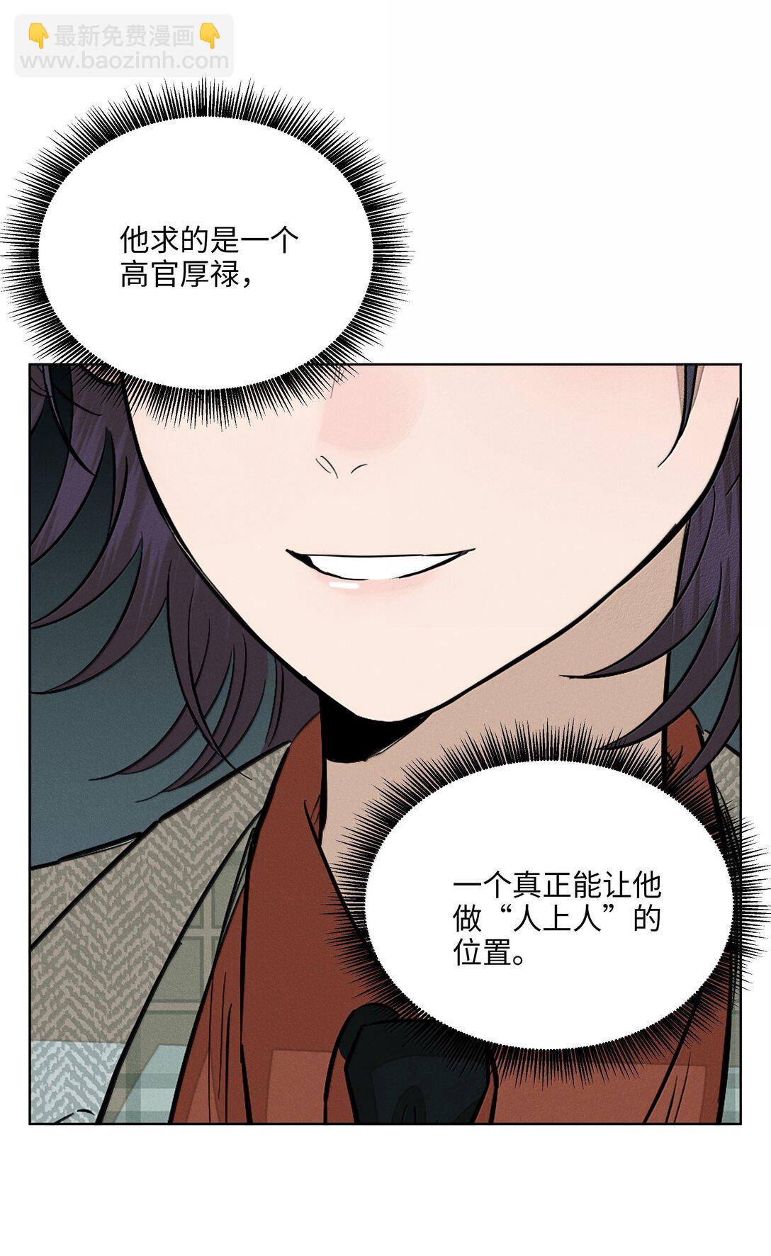 第六十七 今夜歌声倾落（内含抽奖）(1/2)-第71话