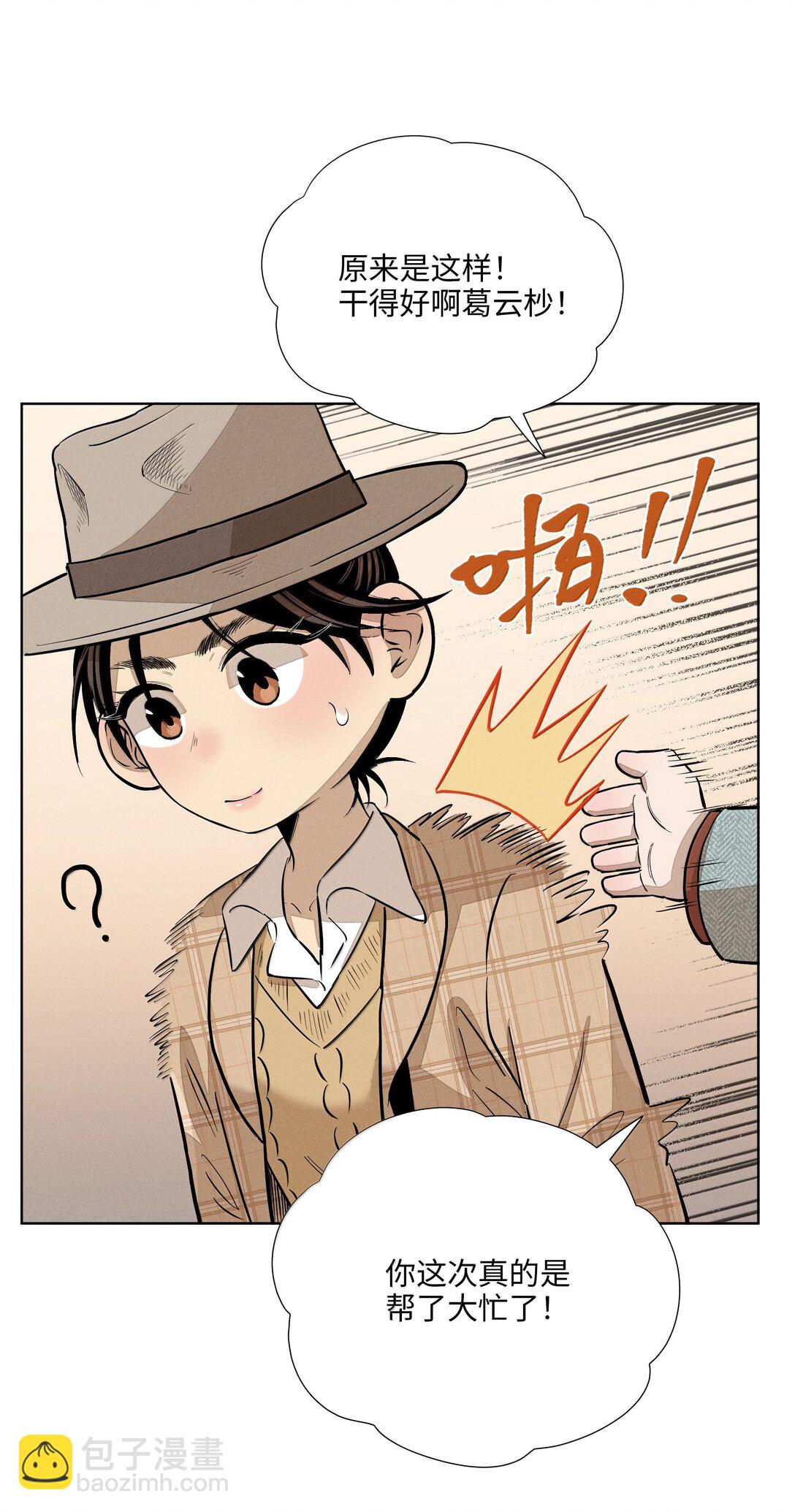 第六十七 今夜歌声倾落（内含抽奖）(1/2)-第71话