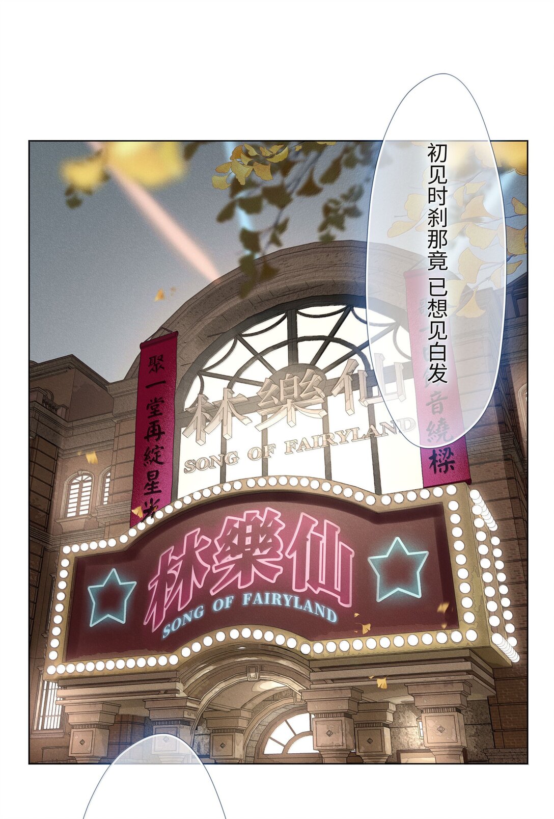 第六十八 未落下的棋子（开奖）(1/2)-第73话