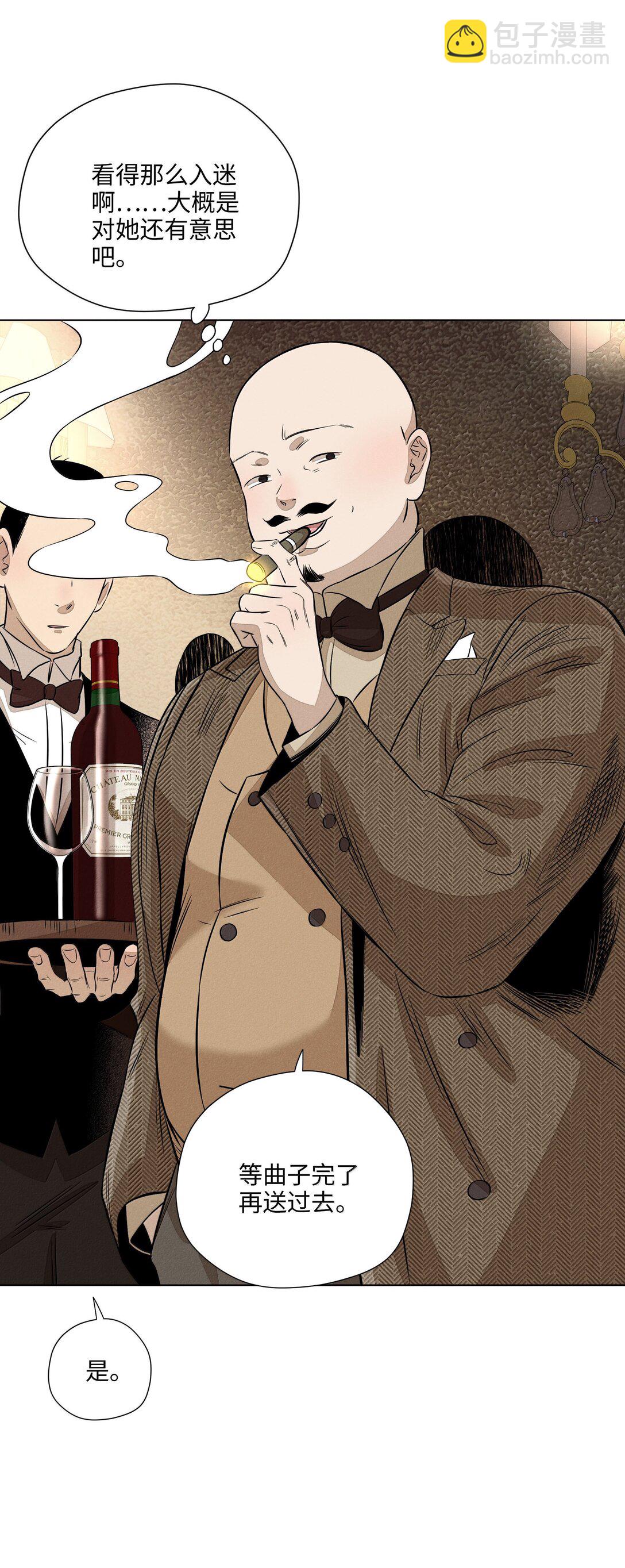 第六十八 未落下的棋子（开奖）(1/2)-第73话