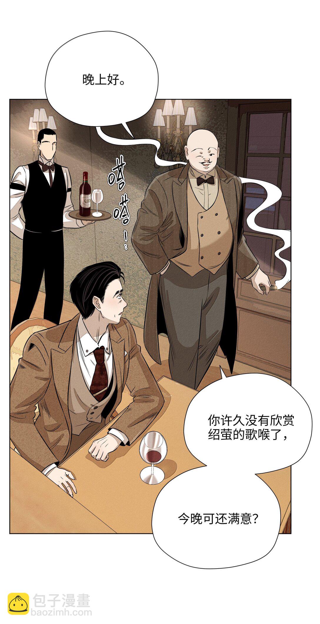 第六十八 未落下的棋子（开奖）(1/2)-第73话