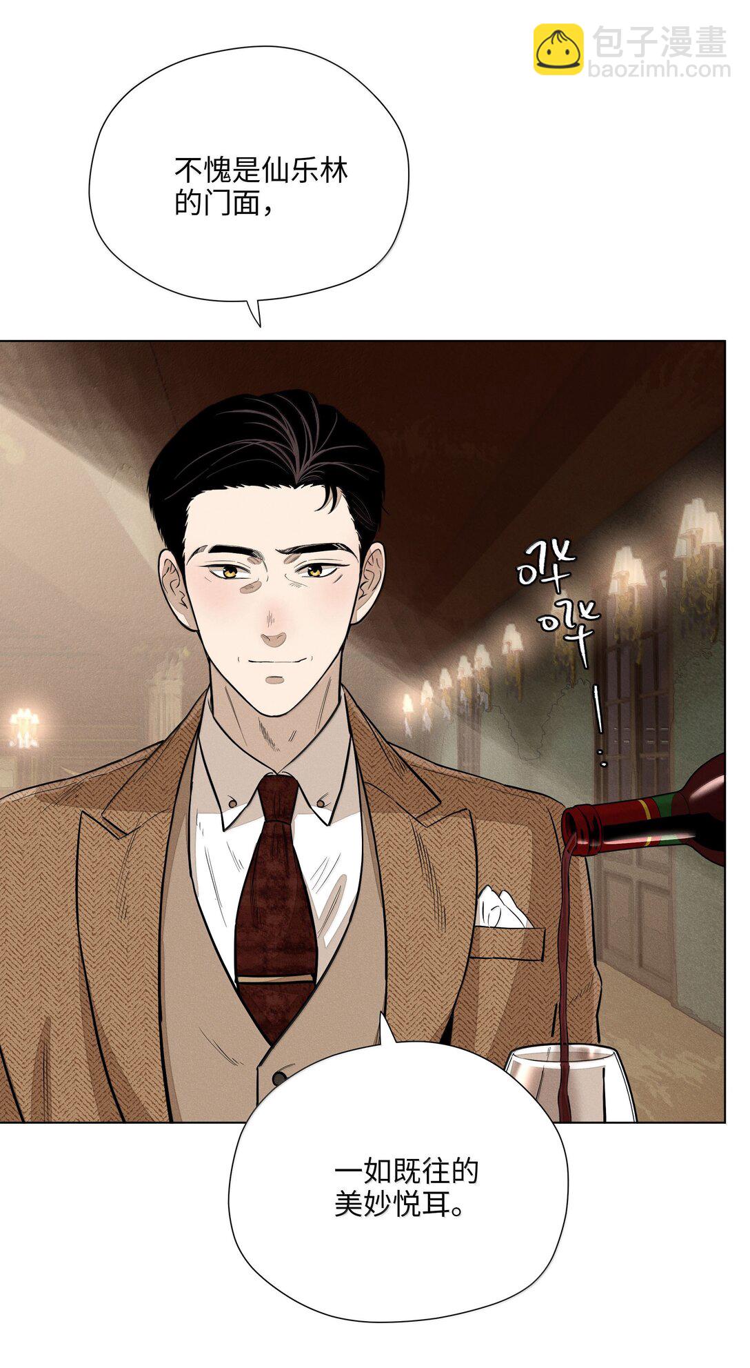 第六十八 未落下的棋子（开奖）(1/2)-第73话