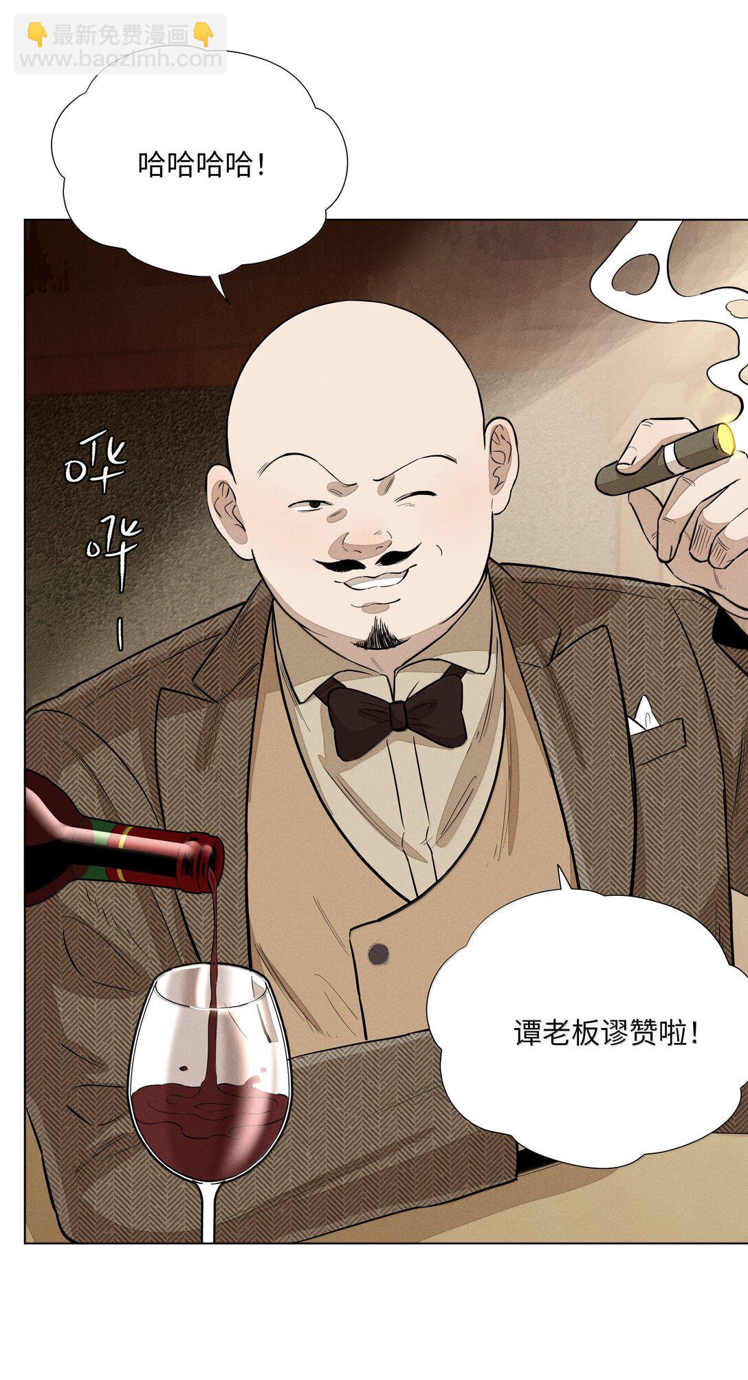 第六十八 未落下的棋子（开奖）(1/2)-第73话