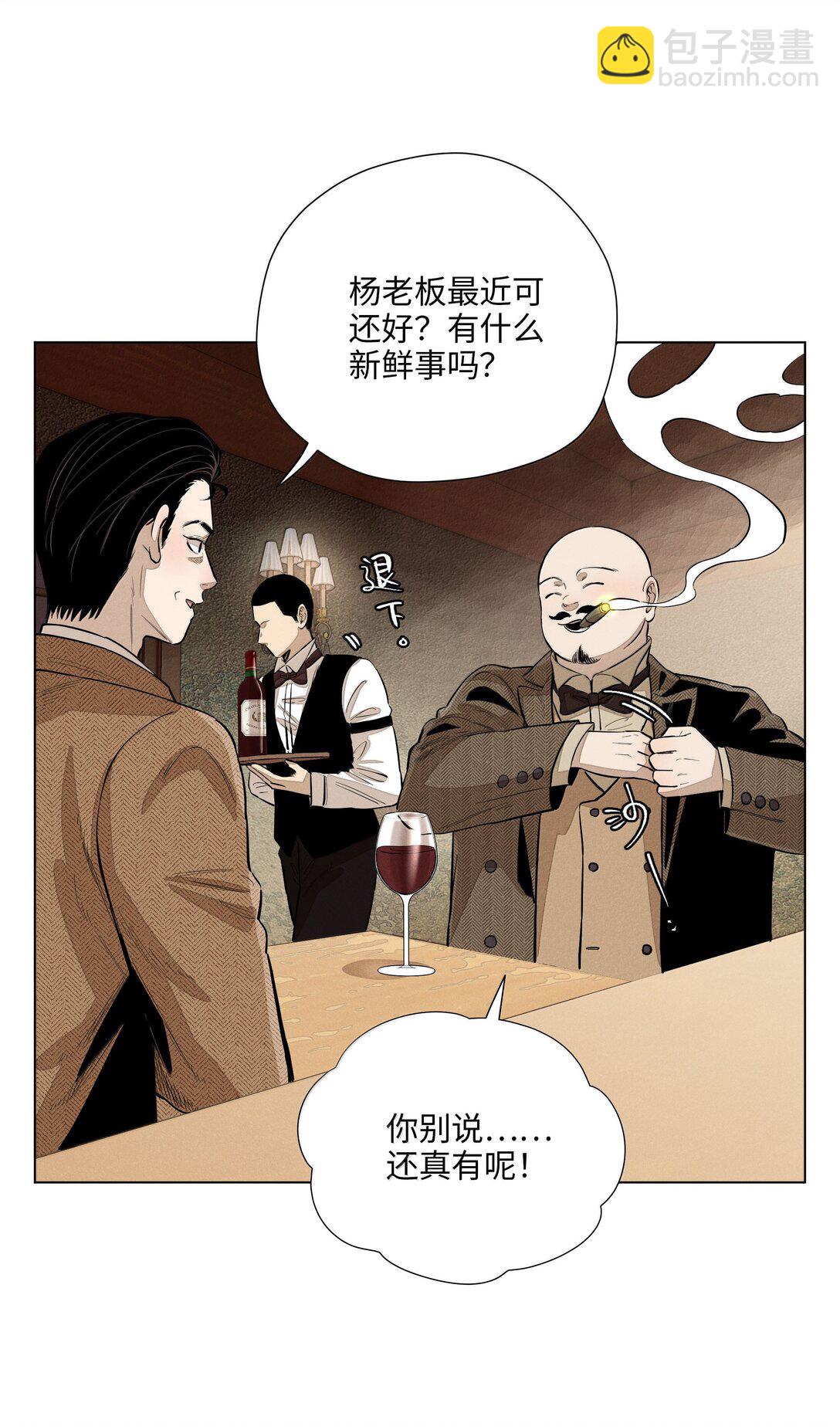 第六十八 未落下的棋子（开奖）(1/2)-第73话