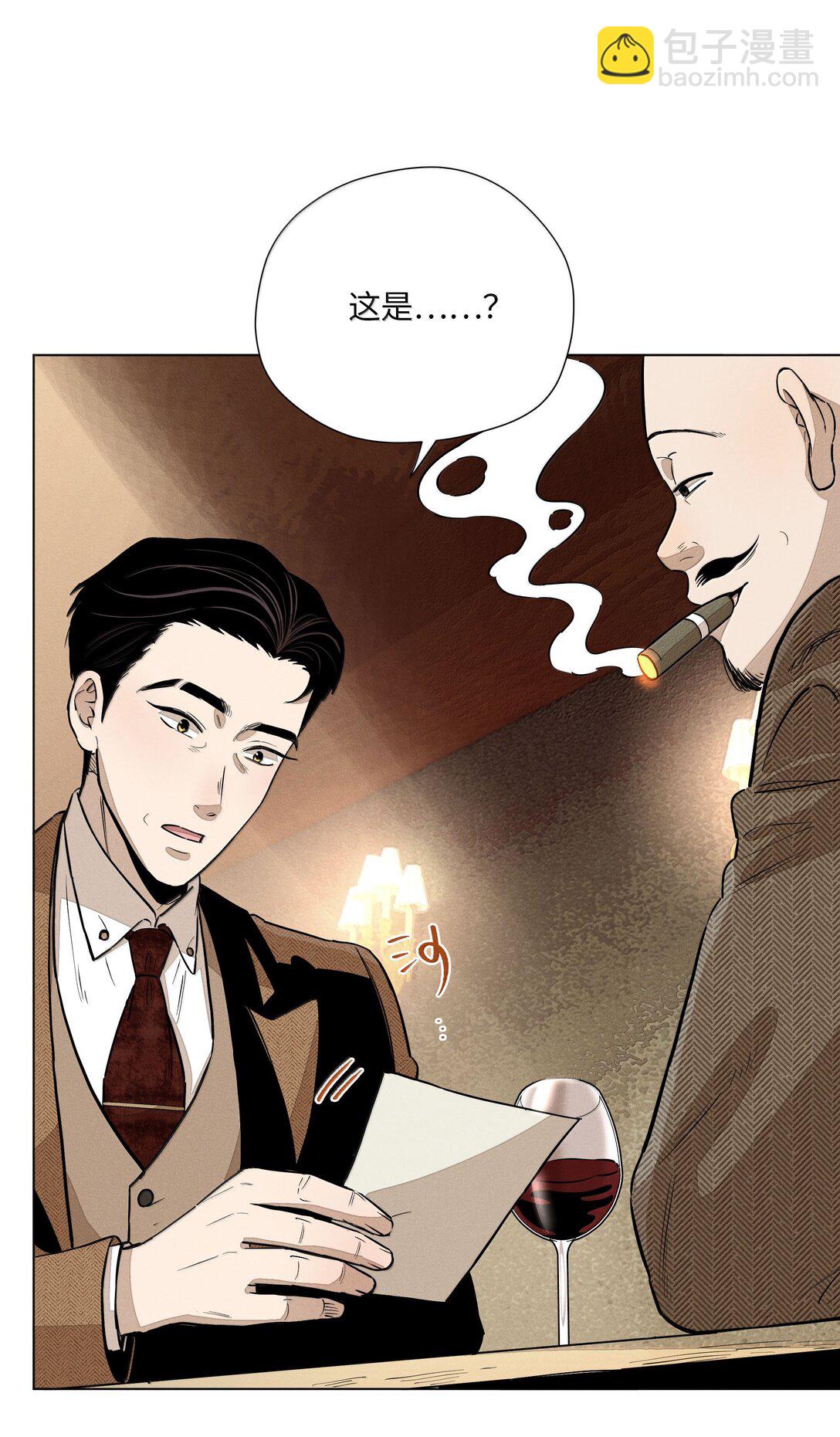 第六十八 未落下的棋子（开奖）(1/2)-第73话