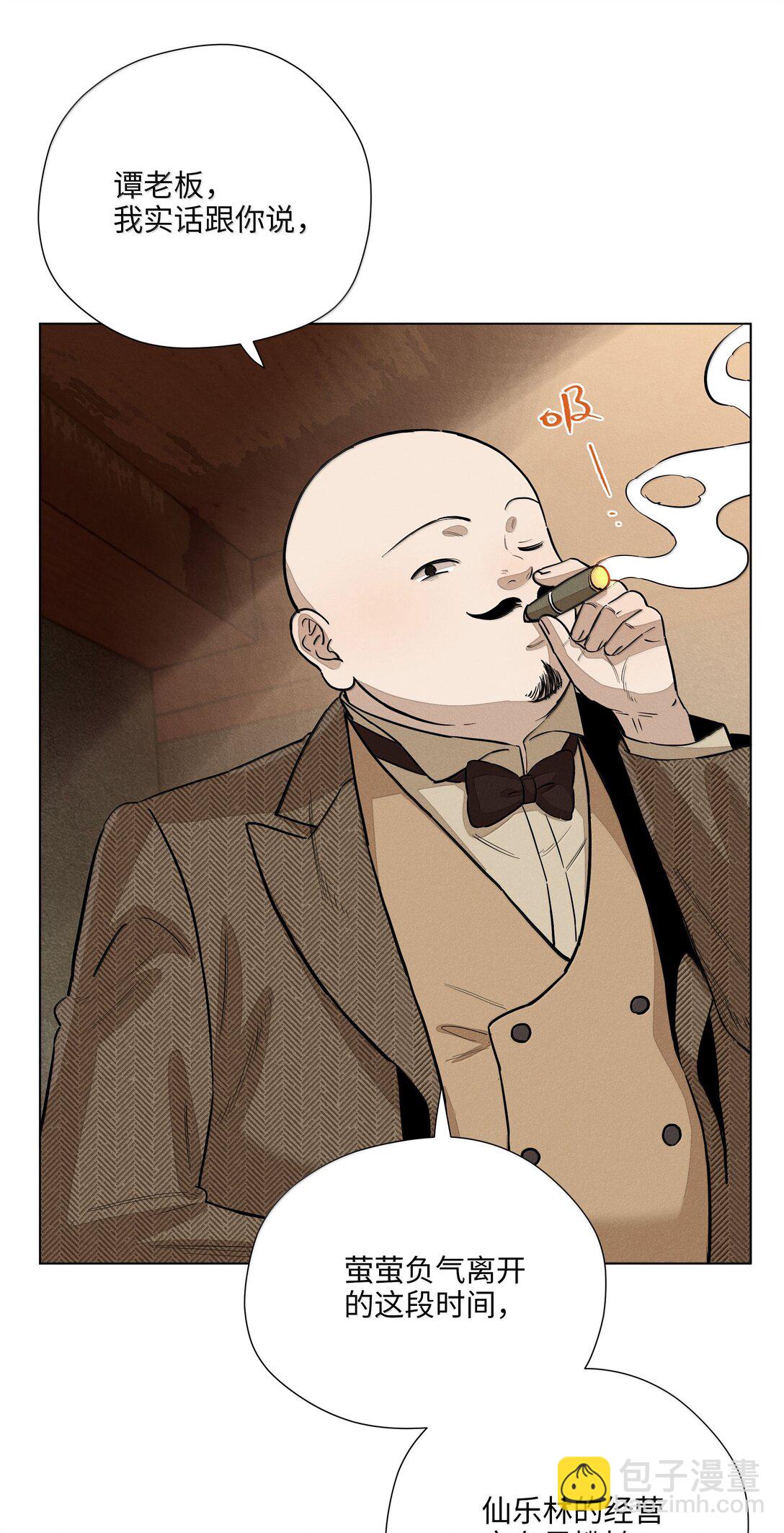 第六十八 未落下的棋子（开奖）(1/2)-第73话