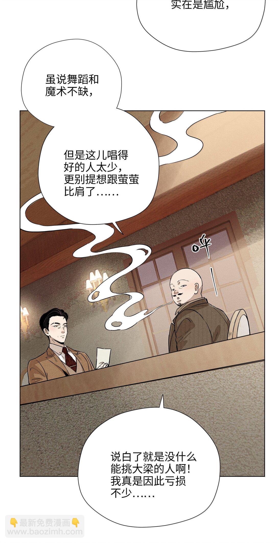 第六十八 未落下的棋子（开奖）(1/2)-第73话