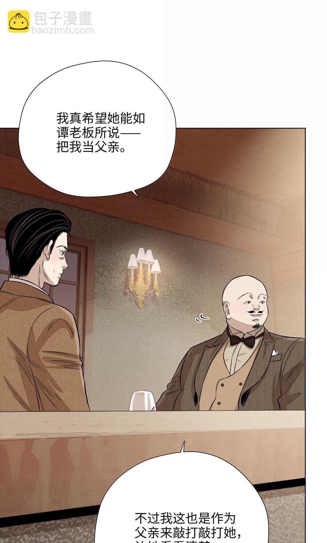 第六十八 未落下的棋子（开奖）(1/2)-第73话