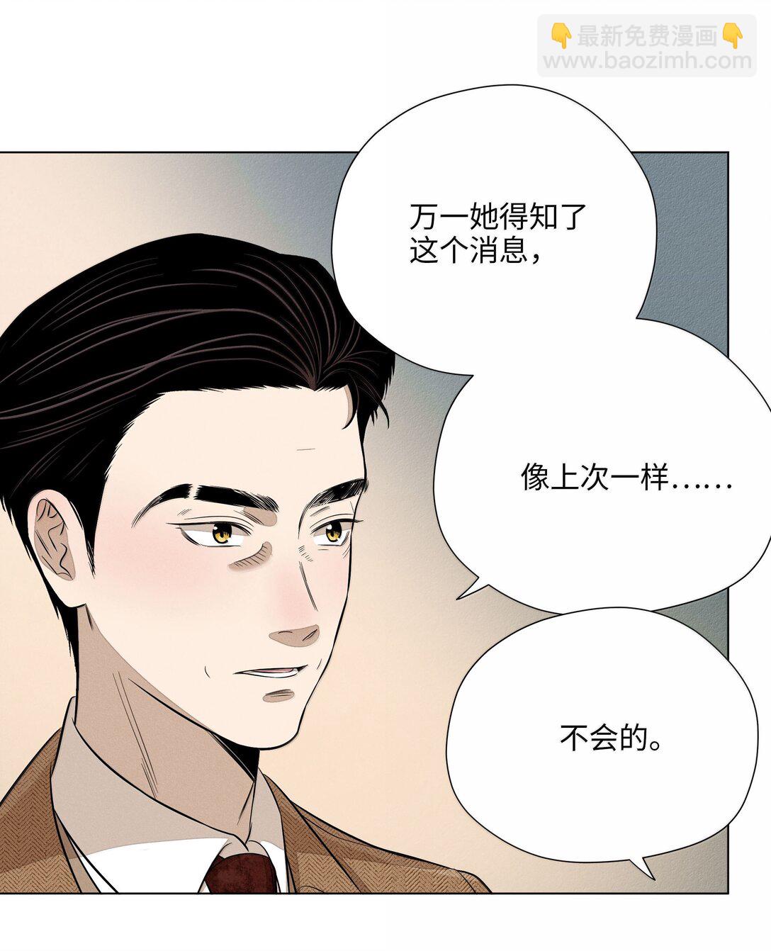 第六十八 未落下的棋子（开奖）(1/2)-第73话