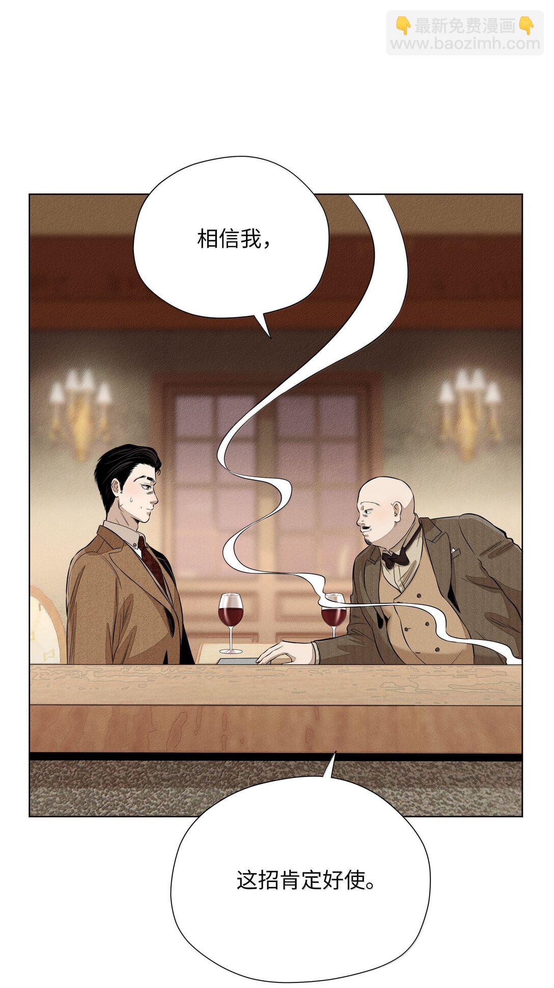 第六十八 未落下的棋子（开奖）(1/2)-第73话