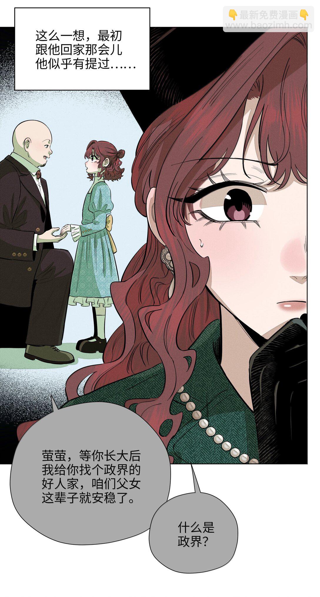 第六十八 未落下的棋子（开奖）(1/2)-第73话