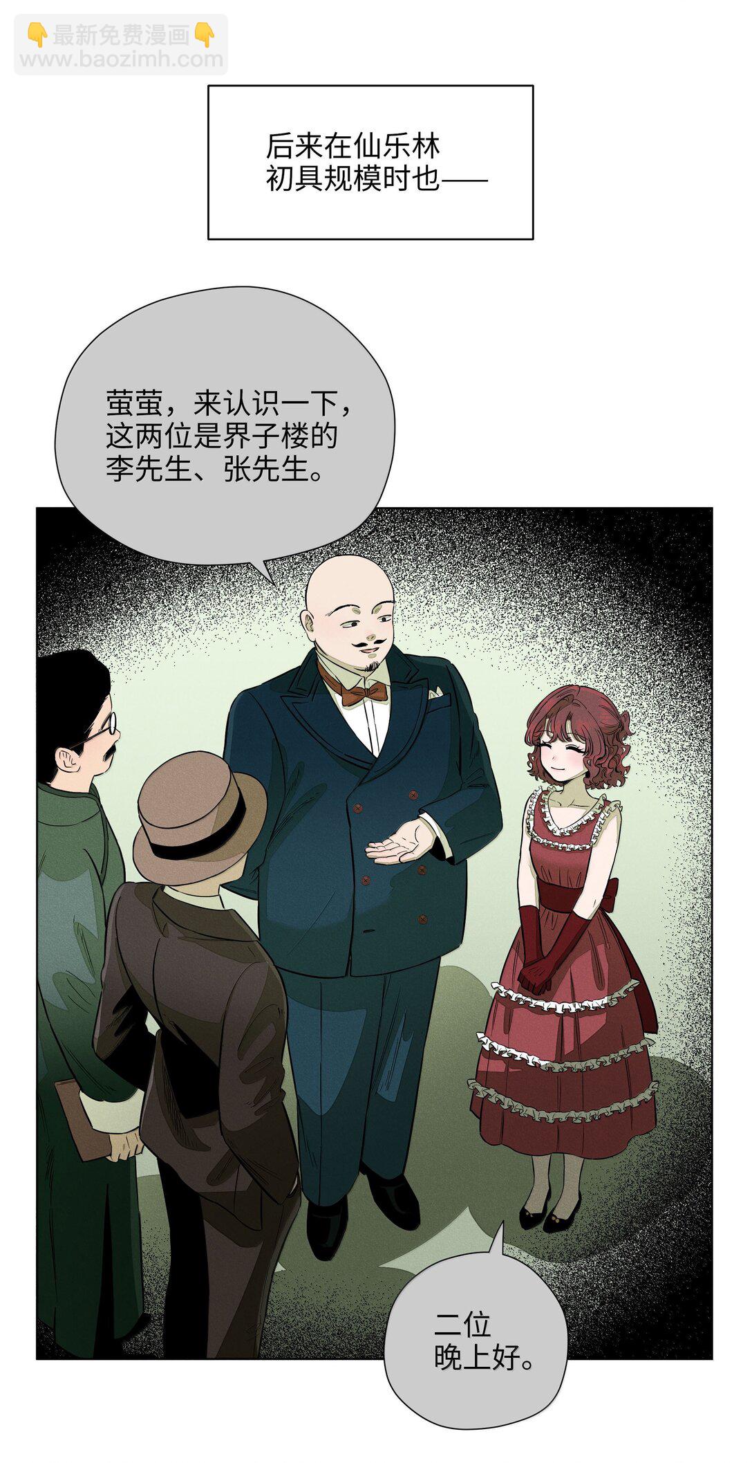 第六十八 未落下的棋子（开奖）(1/2)-第73话