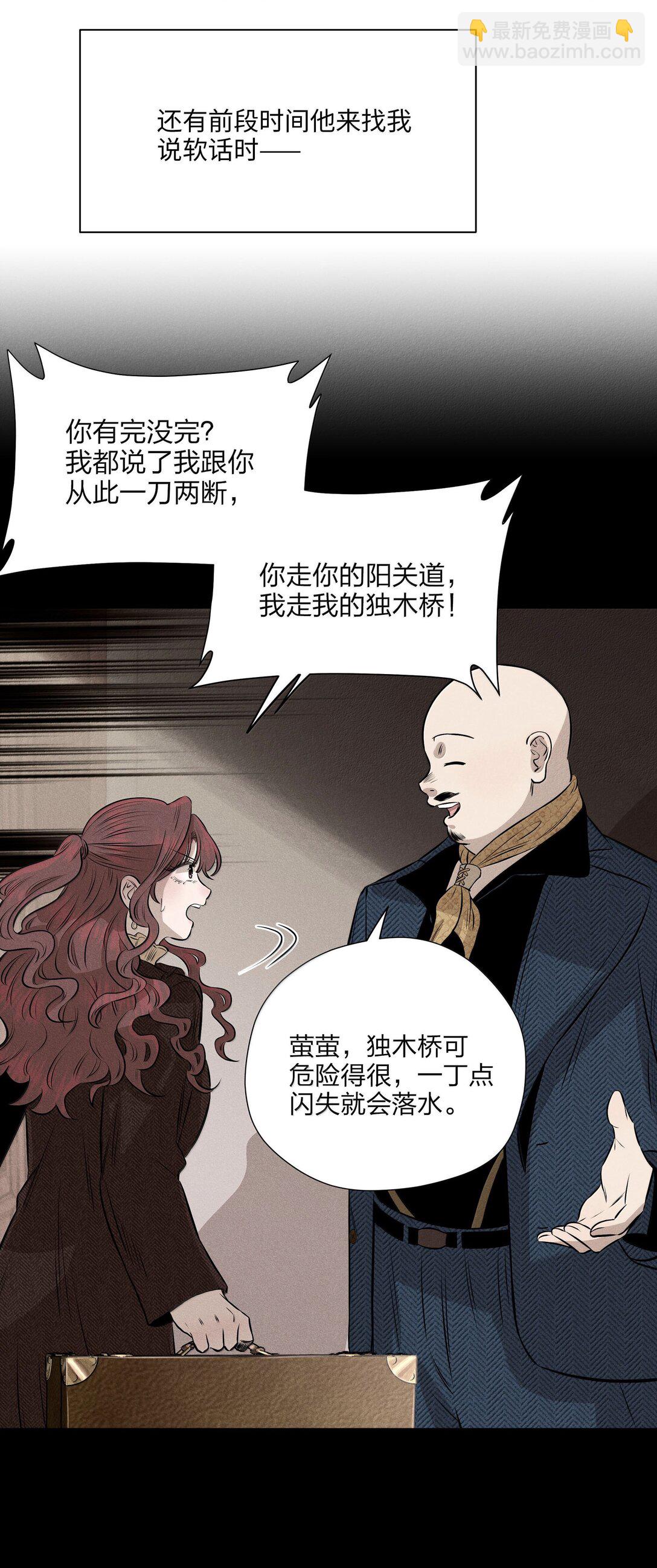 第六十八 未落下的棋子（开奖）(1/2)-第73话