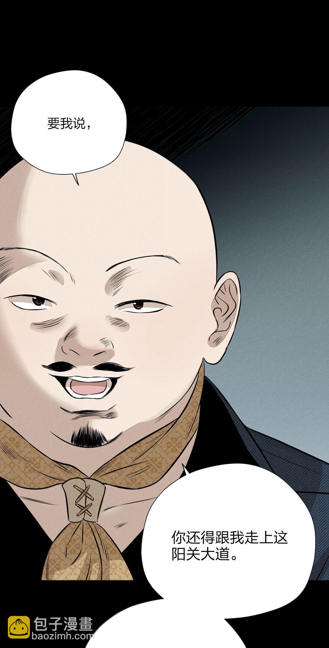 第六十八 未落下的棋子（开奖）(1/2)-第73话