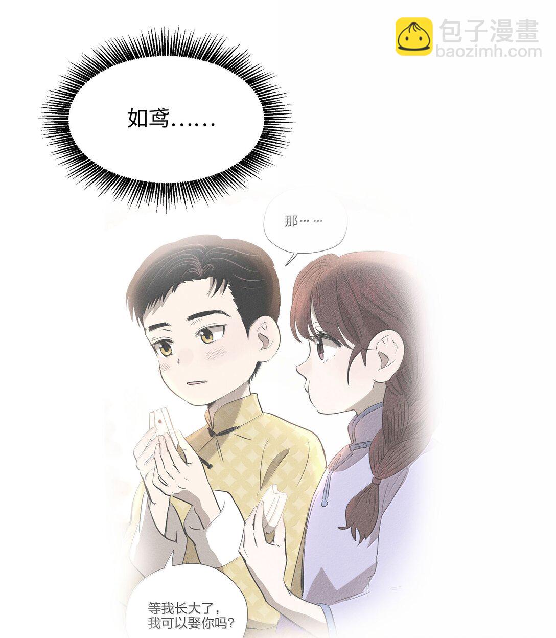 第六十八 未落下的棋子（开奖）(1/2)-第73话