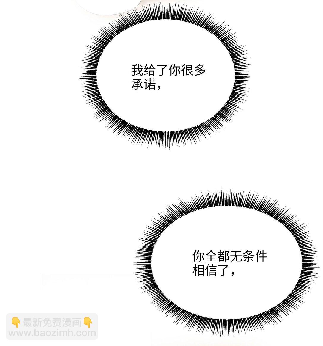 第六十八 未落下的棋子（开奖）(1/2)-第73话