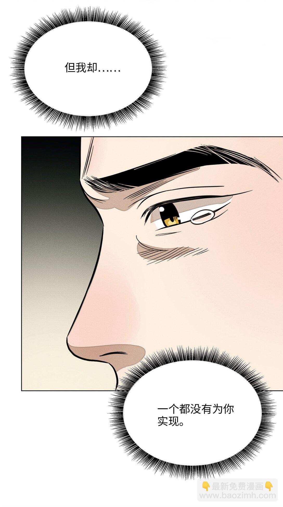 第六十八 未落下的棋子（开奖）(1/2)-第73话