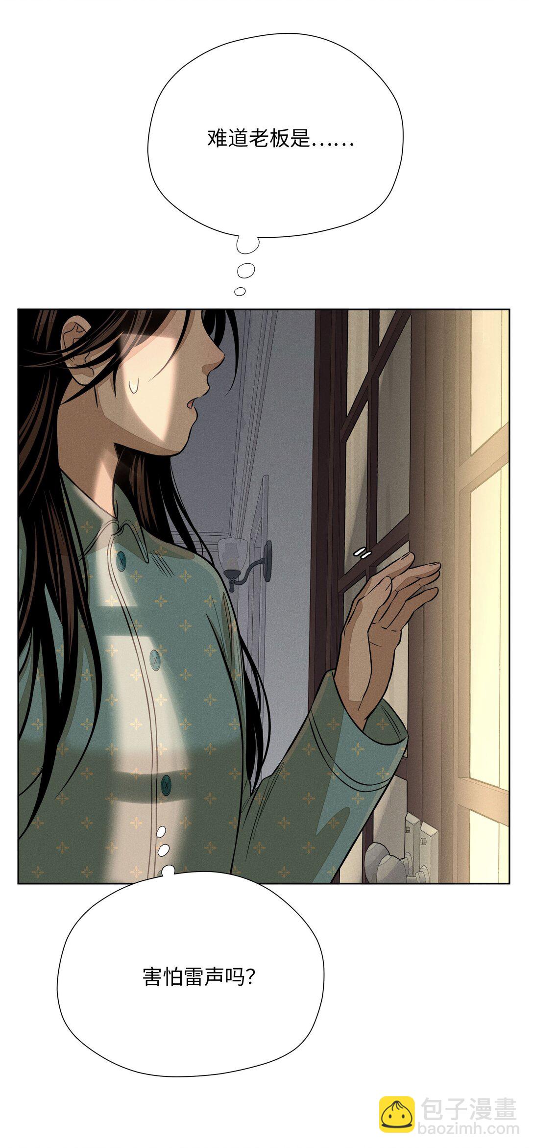 第七十话 半梦半醒（评论抽奖）(1/2)-第75话