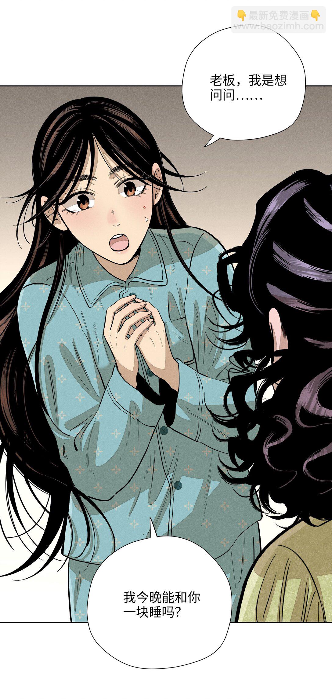 第七十话 半梦半醒（评论抽奖）(1/2)-第75话