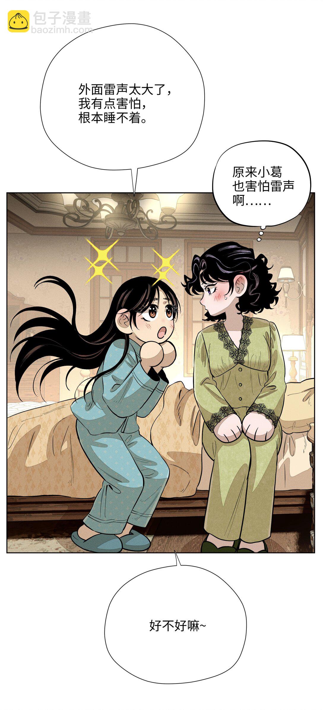 第七十话 半梦半醒（评论抽奖）(1/2)-第75话