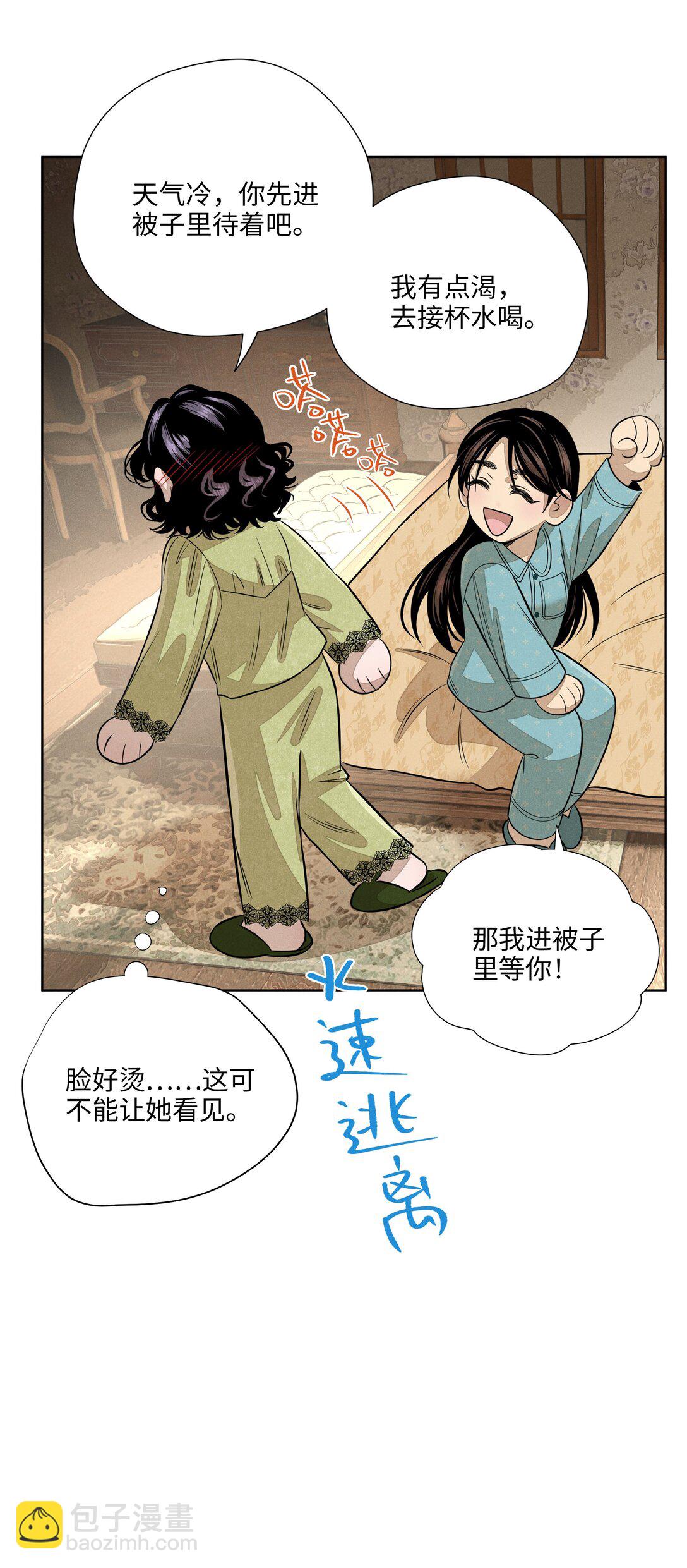 第七十话 半梦半醒（评论抽奖）(1/2)-第75话