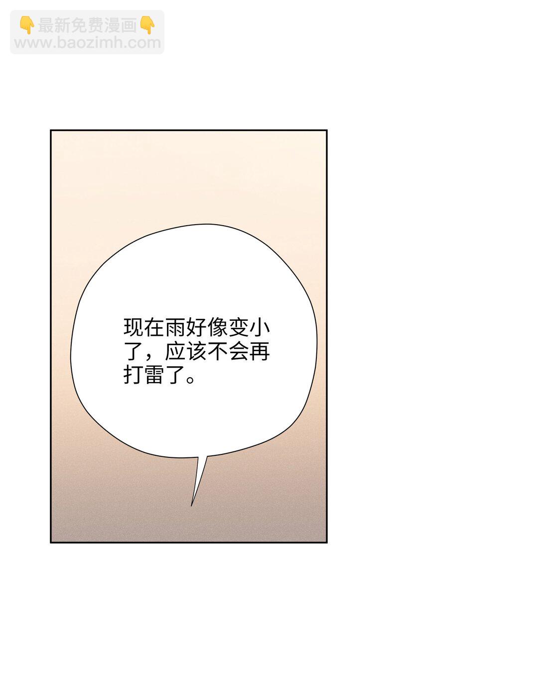 第七十话 半梦半醒（评论抽奖）(1/2)-第75话