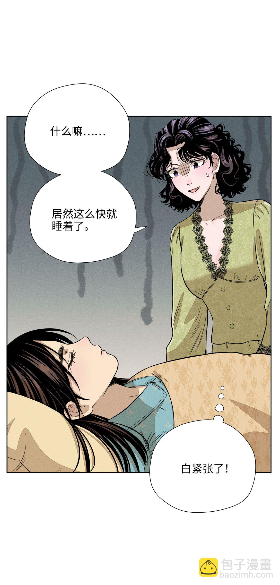 第七十话 半梦半醒（评论抽奖）(1/2)-第75话