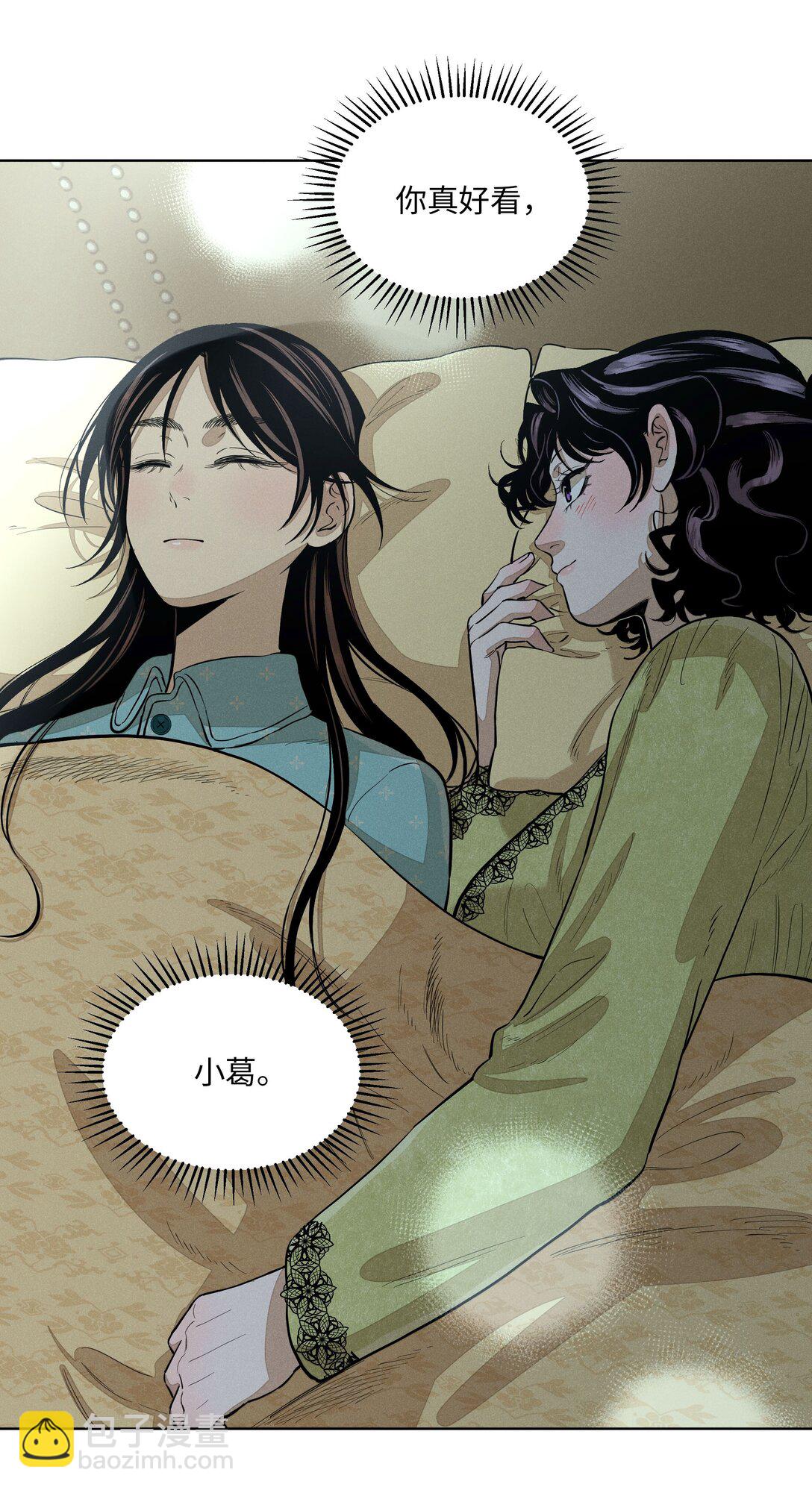 第七十话 半梦半醒（评论抽奖）(1/2)-第75话