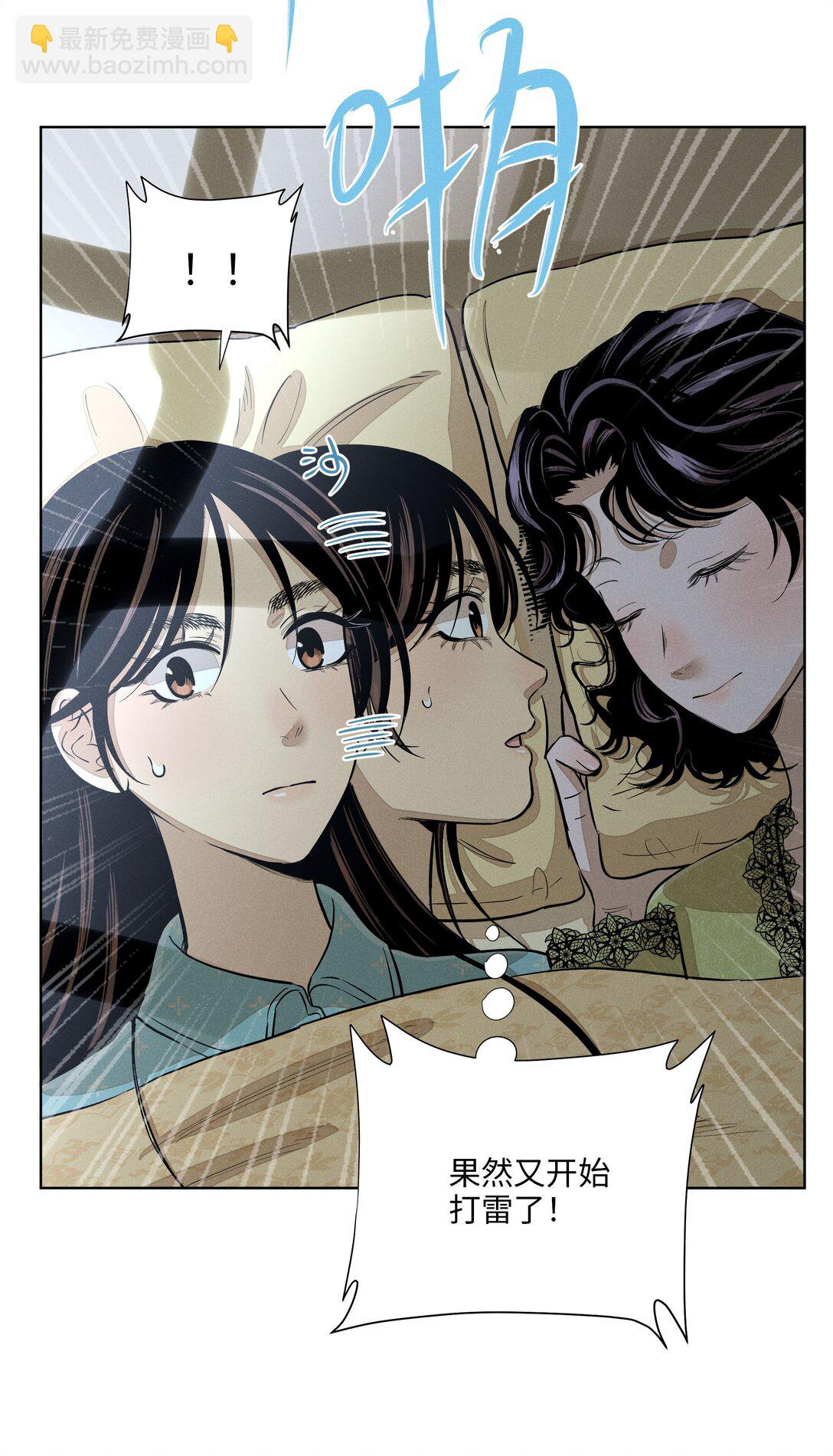 第七十话 半梦半醒（评论抽奖）(1/2)-第75话