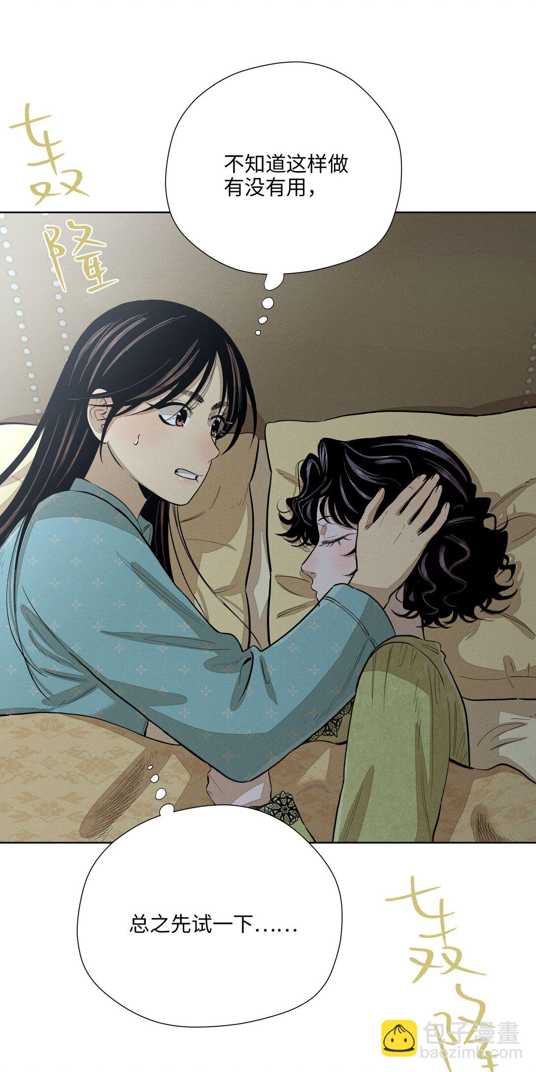 第七十话 半梦半醒（评论抽奖）(1/2)-第75话