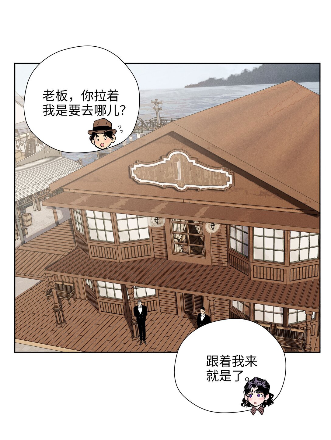 第七十二 明护暗也偏-第77话