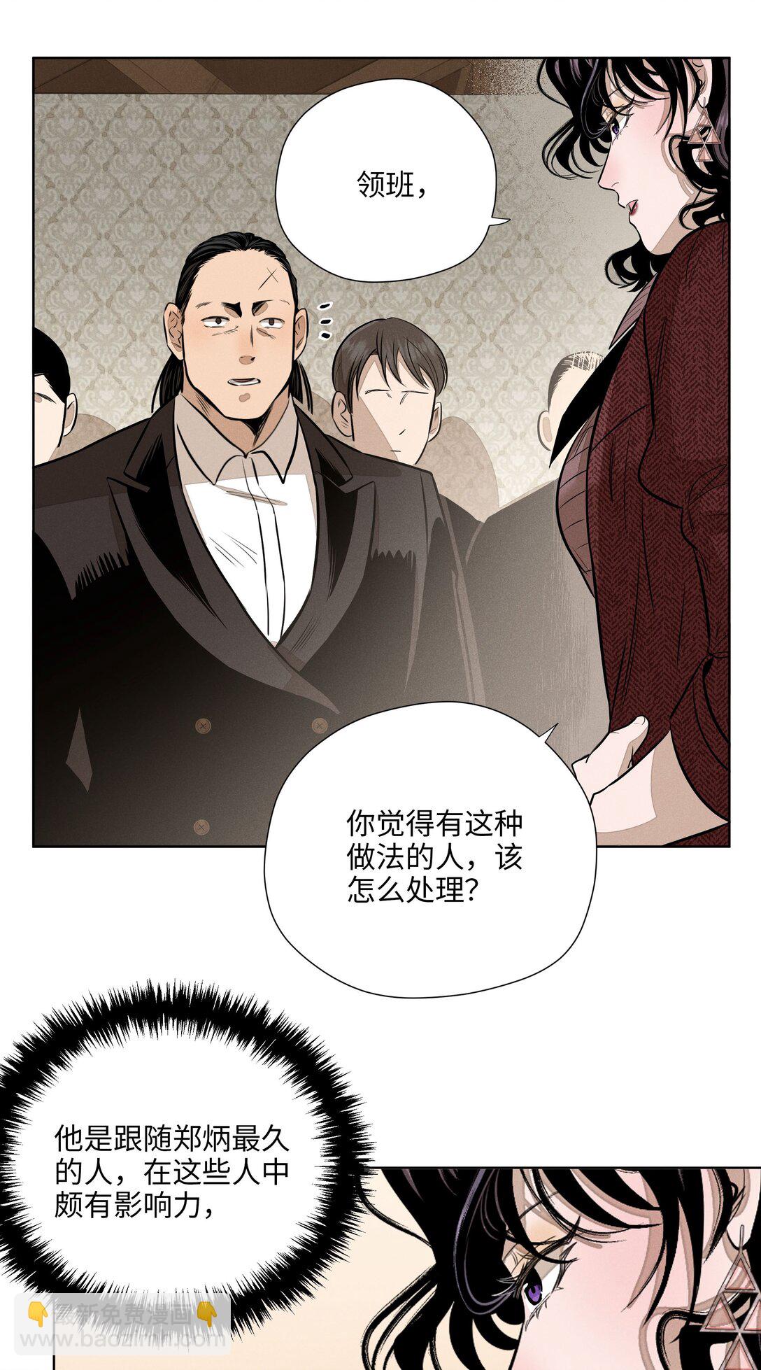 第七十二 明护暗也偏-第77话