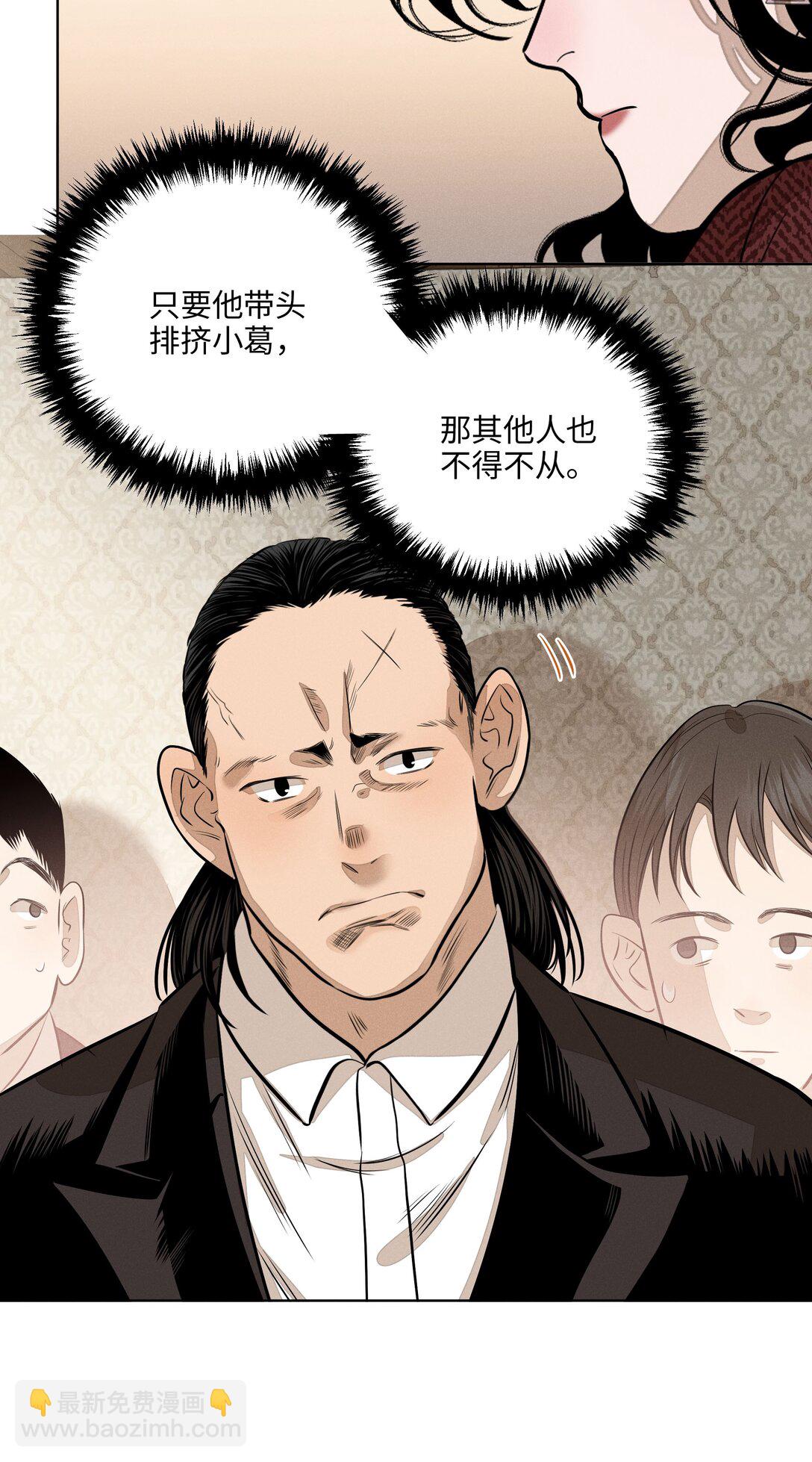 第七十二 明护暗也偏-第77话