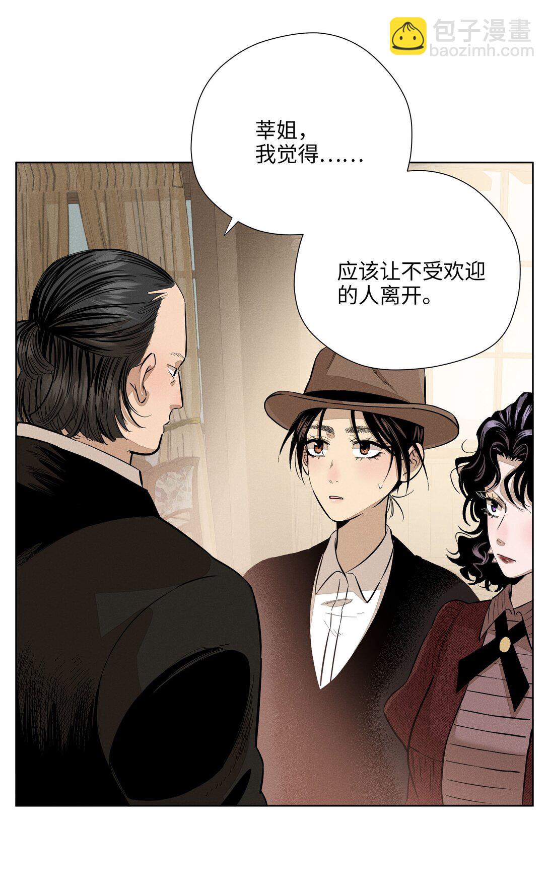 第七十二 明护暗也偏-第77话