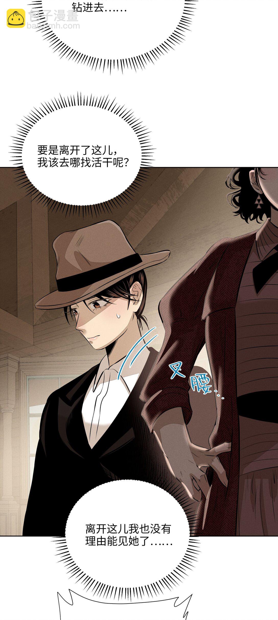 第七十二 明护暗也偏-第77话