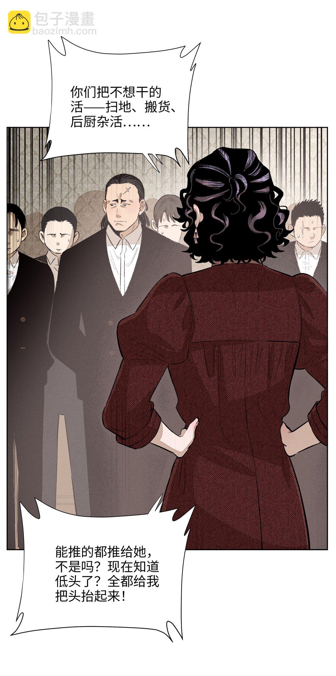 第七十二 明护暗也偏-第77话