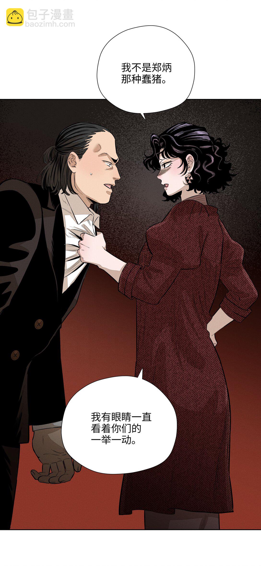 第七十二 明护暗也偏-第77话