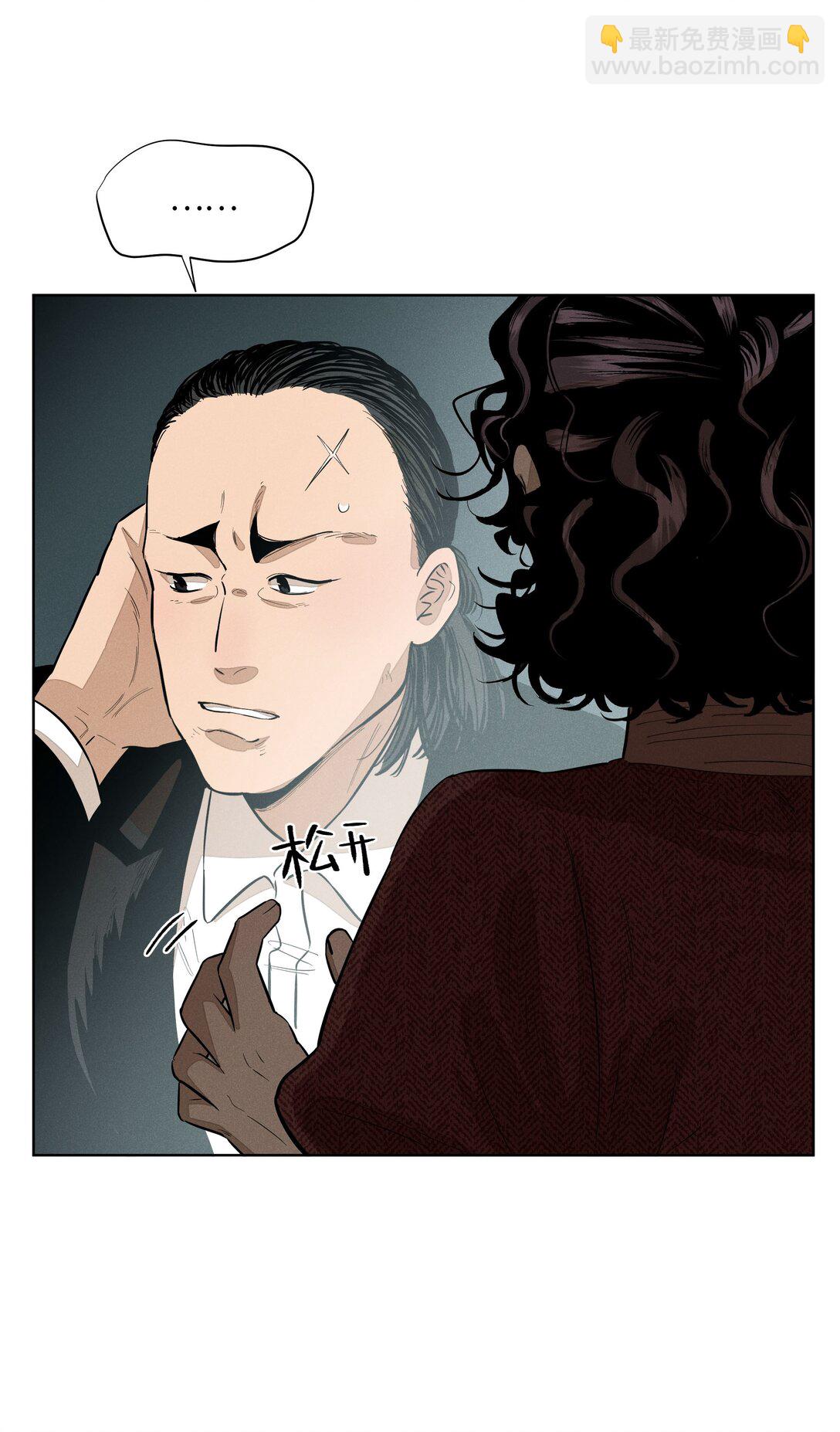 第七十二 明护暗也偏-第77话